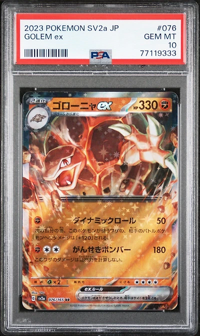 2023 Pokemon Japanese Sv2a-pokemon 151 076 Golem Ex PSA