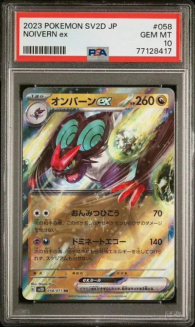 2023 Pokemon Japanese Sv2d-clay Burst 058 Noivern Ex PSA 10