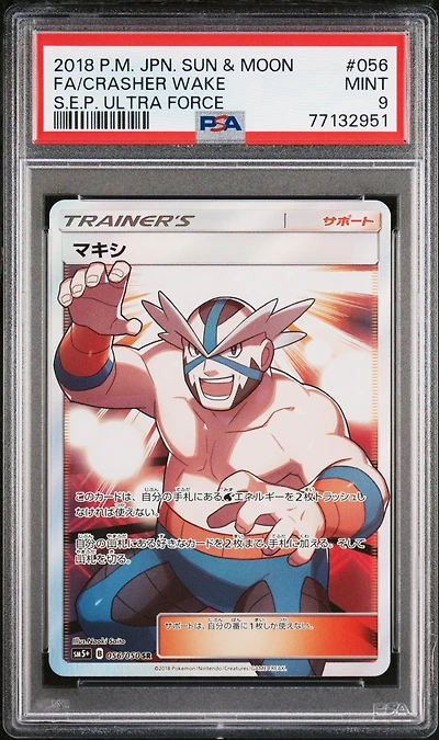 2018 Pokemon Japanese Sun & Moon Strength Expansion Pack Ultra Force 056 Full Art/crasher Wake PSA 9