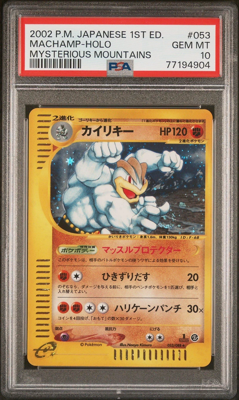 2002 Pokemon Japanese Mysterious Mountains 053 Machamp-holo 1st Edition PSA 10