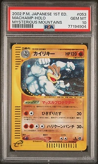 2002 Pokemon Japanese Mysterious Mountains 053 Machamp-holo 1st Edition PSA 10