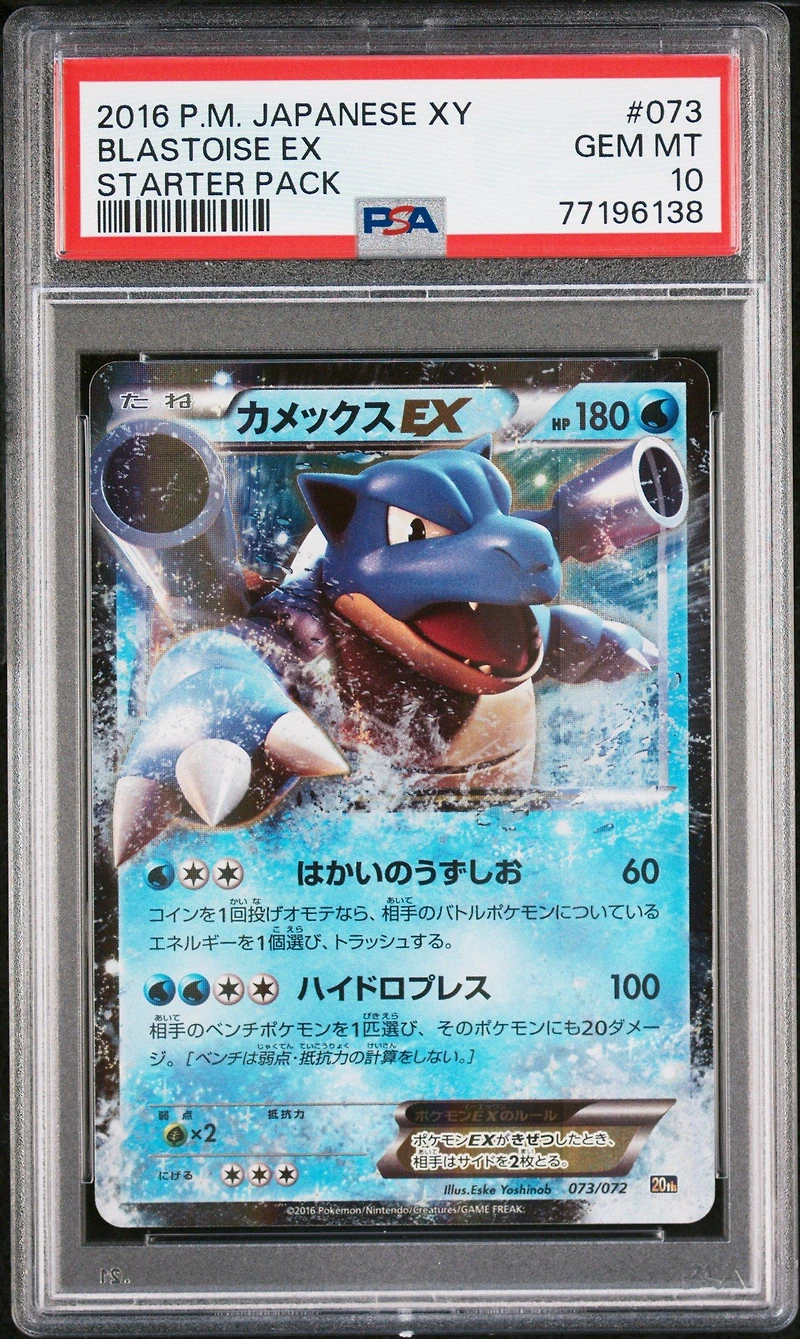 2016 Pokemon Japanese Xy Starter Pack Blastoise Ex PSA 10