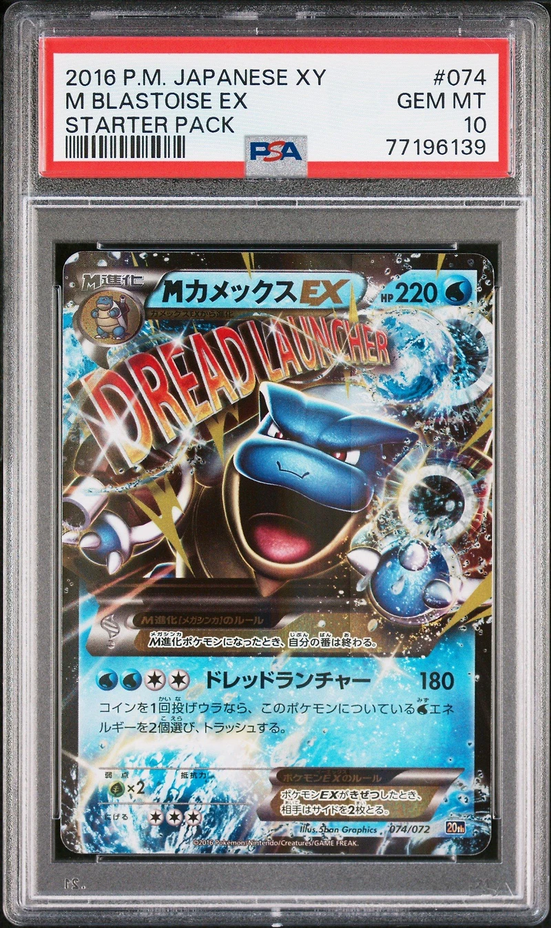 2016 Pokemon Japanese Xy Starter Pack 074 M Blastoise Ex PSA 10
