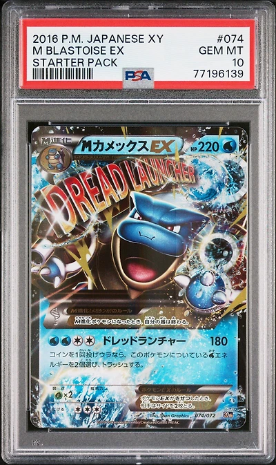 2016 Pokemon Japanese Xy Starter Pack 074 M Blastoise Ex PSA 10