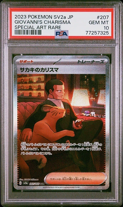 2023 Pokemon Japanese Sv2a-pokemon 151 207 Giovanni's Charisma Special Art Rare PSA