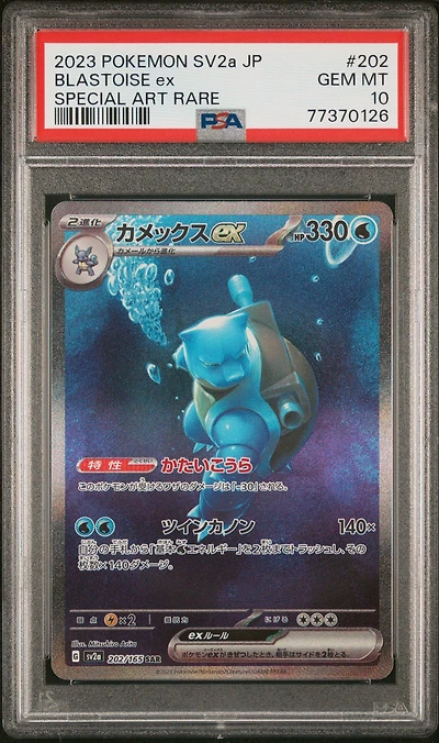 2023 Pokemon Japanese Sv2a-pokemon 151 202 Blastoise Ex Special Art Rare PSA