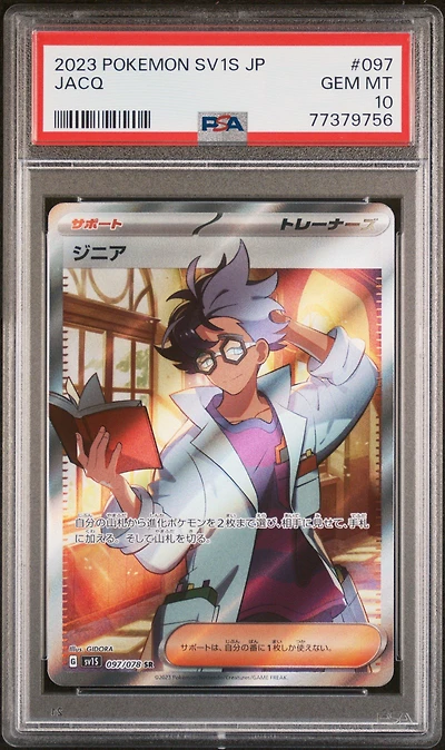2023 Pokemon Japanese Sv1s-scarlet Ex 097 Jacq Super Rare PSA