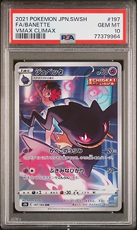 2021 Pokemon Japanese Sword & Shield Vmax Climax 197 Full Art/banette PSA 10