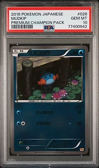2016 Pokemon Japanese Premium Champion Pack 026 Mudkip PSA 10
