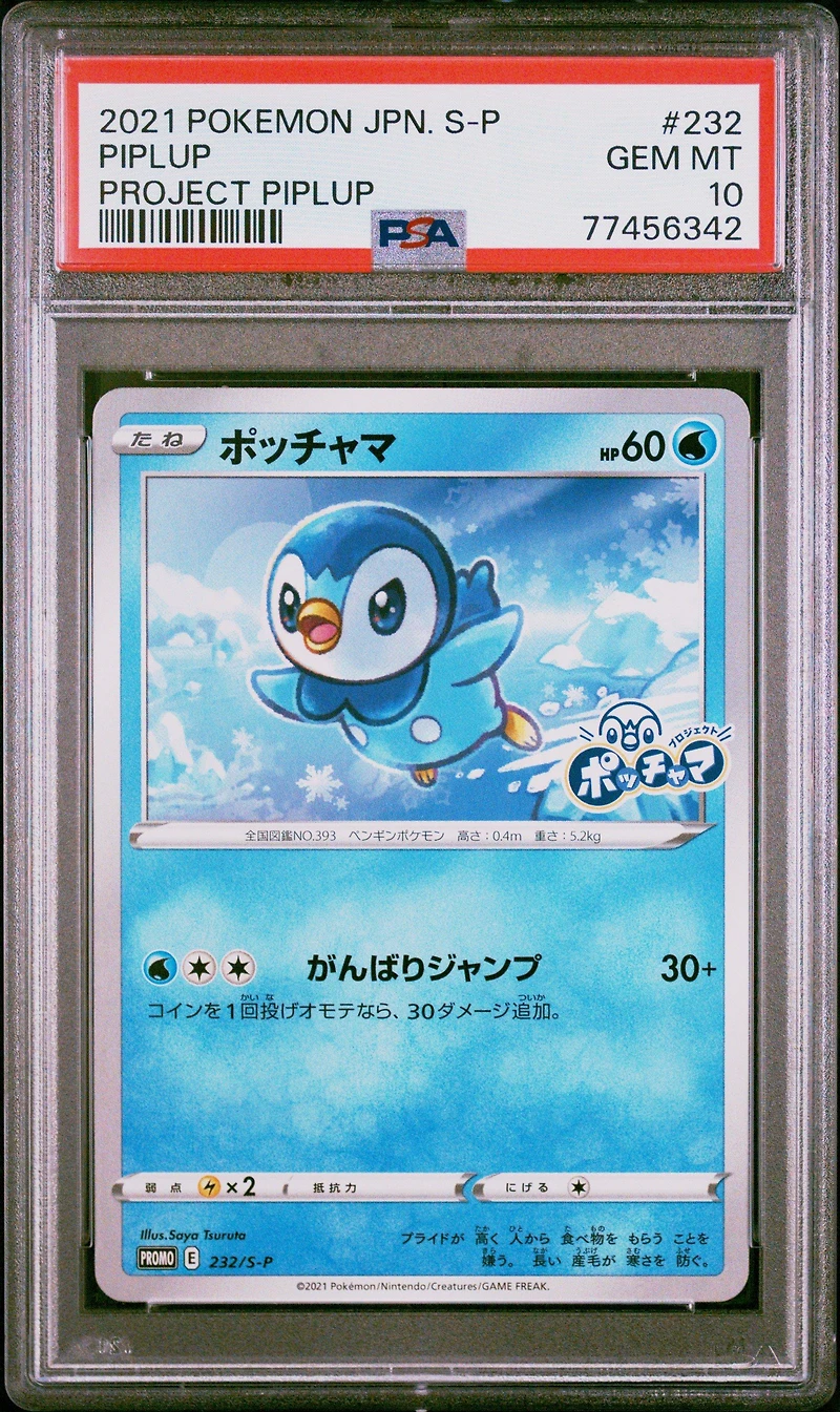 2021 Pokemon Japanese S Promo 232 Piplup Project Piplup PSA 10