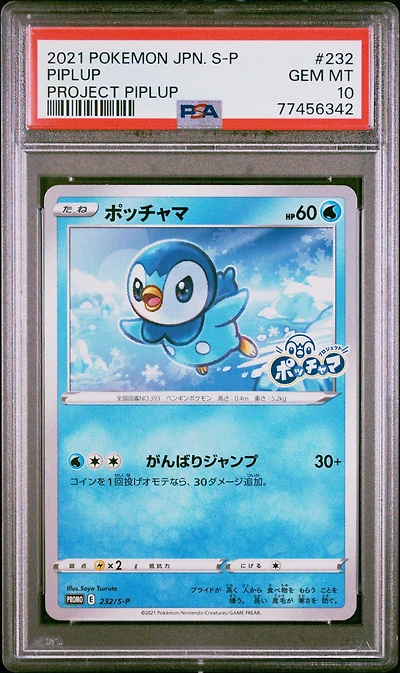 2021 Pokemon Japanese S Promo 232 Piplup Project Piplup PSA 10
