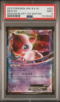 2012 Pokemon Japanese Black & White Dragon Blast 022 Mew Ex 1st Edition PSA 9