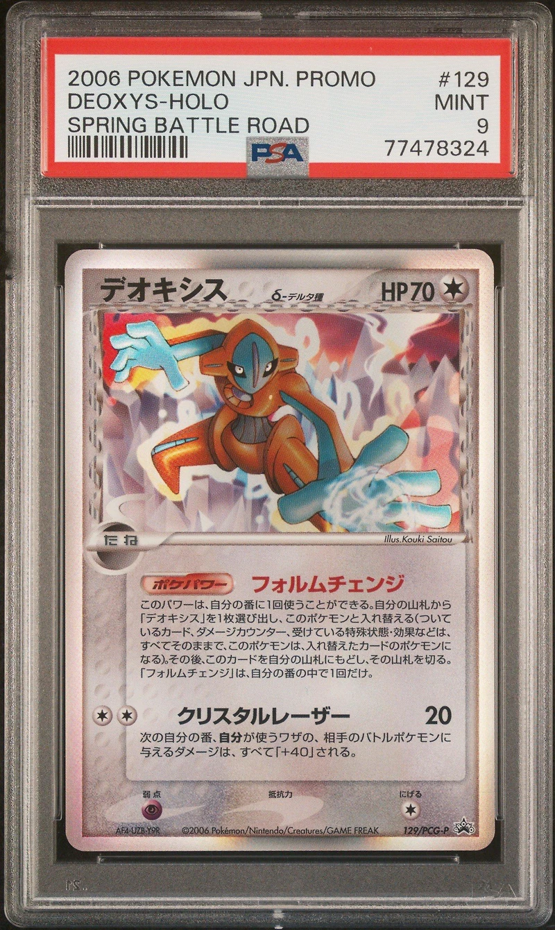 2006 Pokemon Japanese Promo 129 Deoxys-holo Spring Battle Road PSA 9