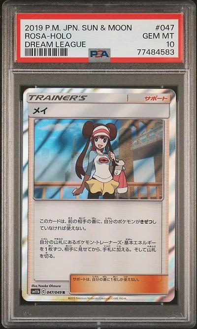 2019 Pokemon Japanese Sun & Moon Dream League 047 Rosa-holo PSA 10