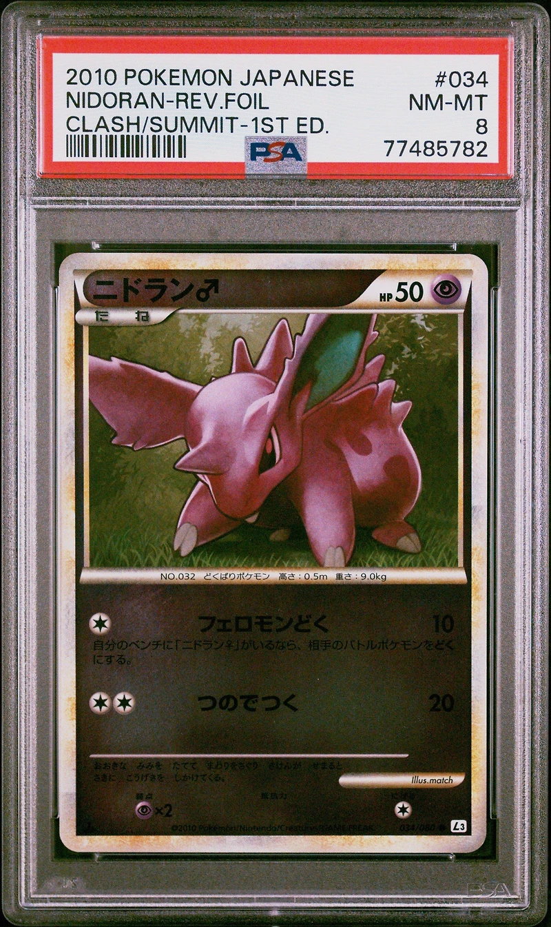 2010 Pokemon Japanese Clash At The Summit 034 Nidoran-reverse Foil 1st Edition PSA 8