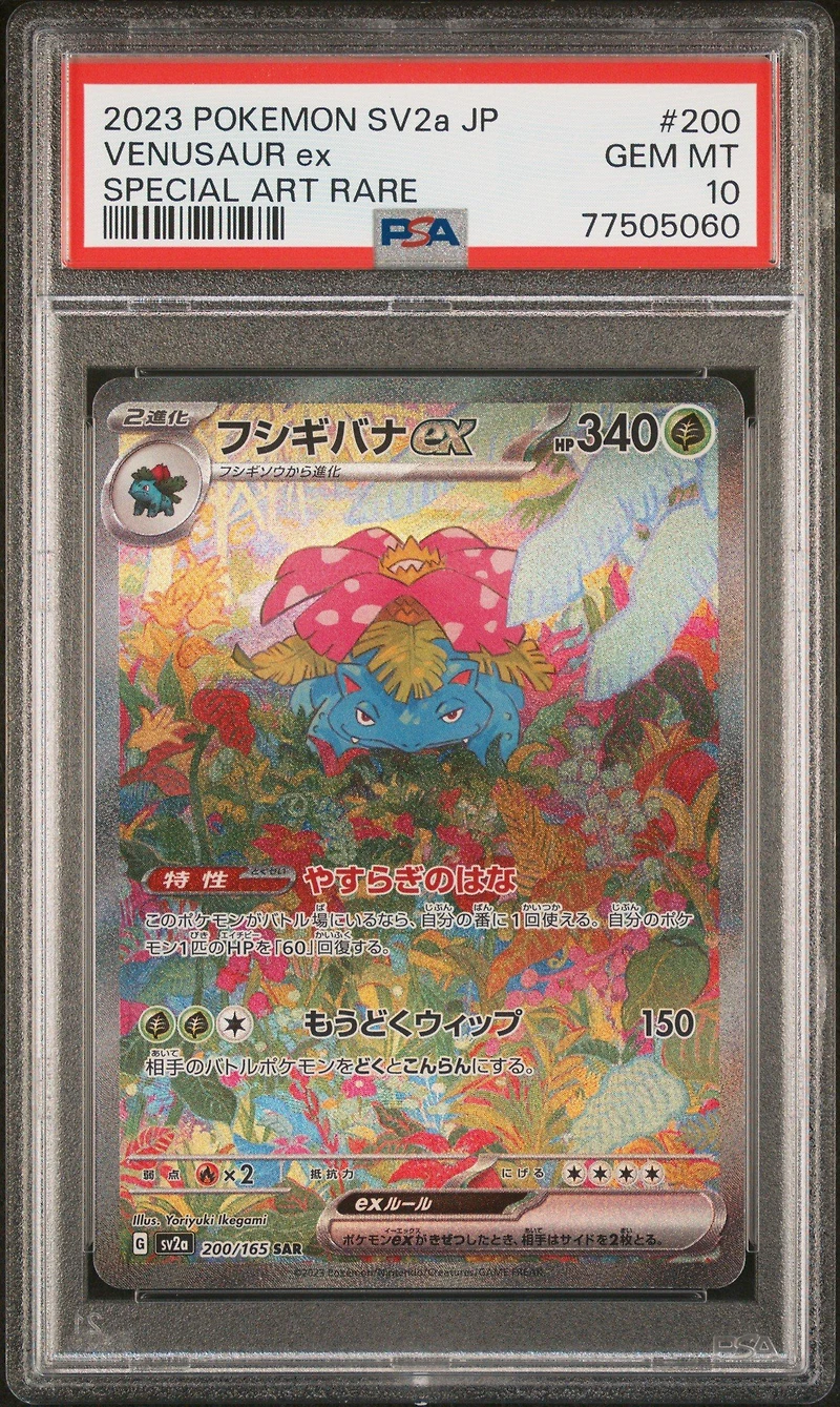 2023 Pokemon Japanese Sv2a-pokemon 151 200 Venusaur Ex Special Art Rare PSA