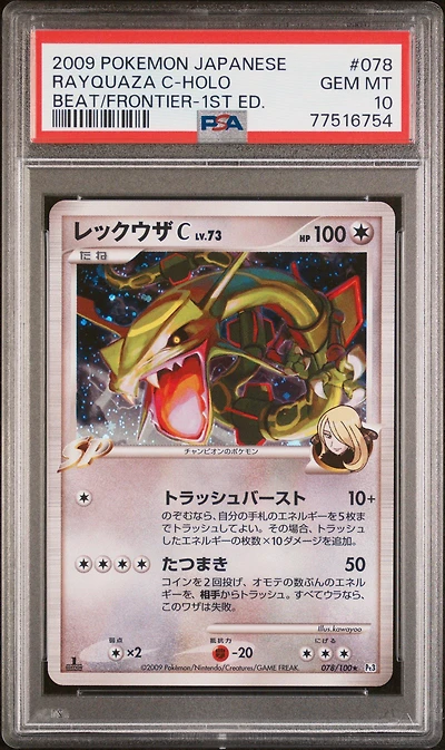 2009 Pokemon Japanese Beat Of The Frontier 078 Rayquaza C PSA 10