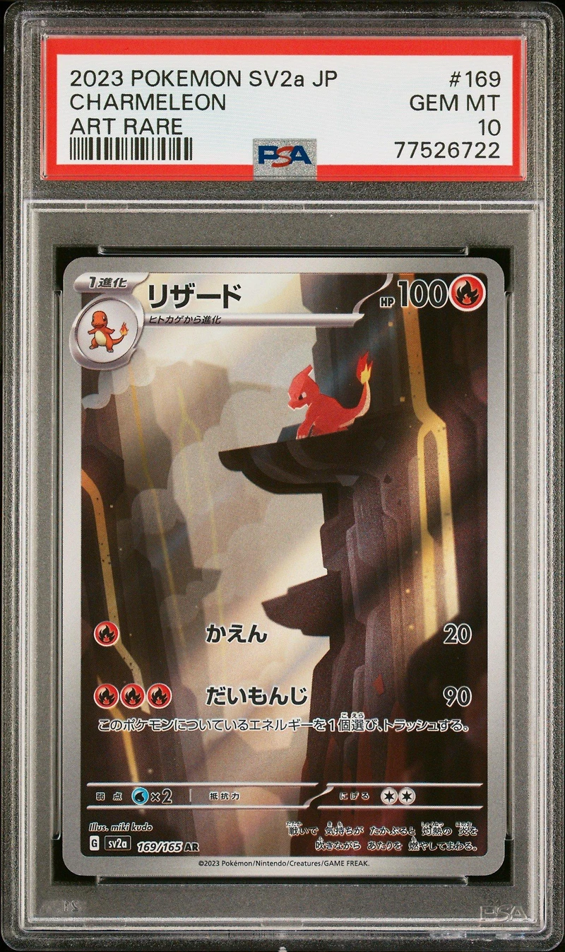 2023 Pokemon Japanese Sv2a-pokemon 151 169 Charmeleon Art Rare PSA