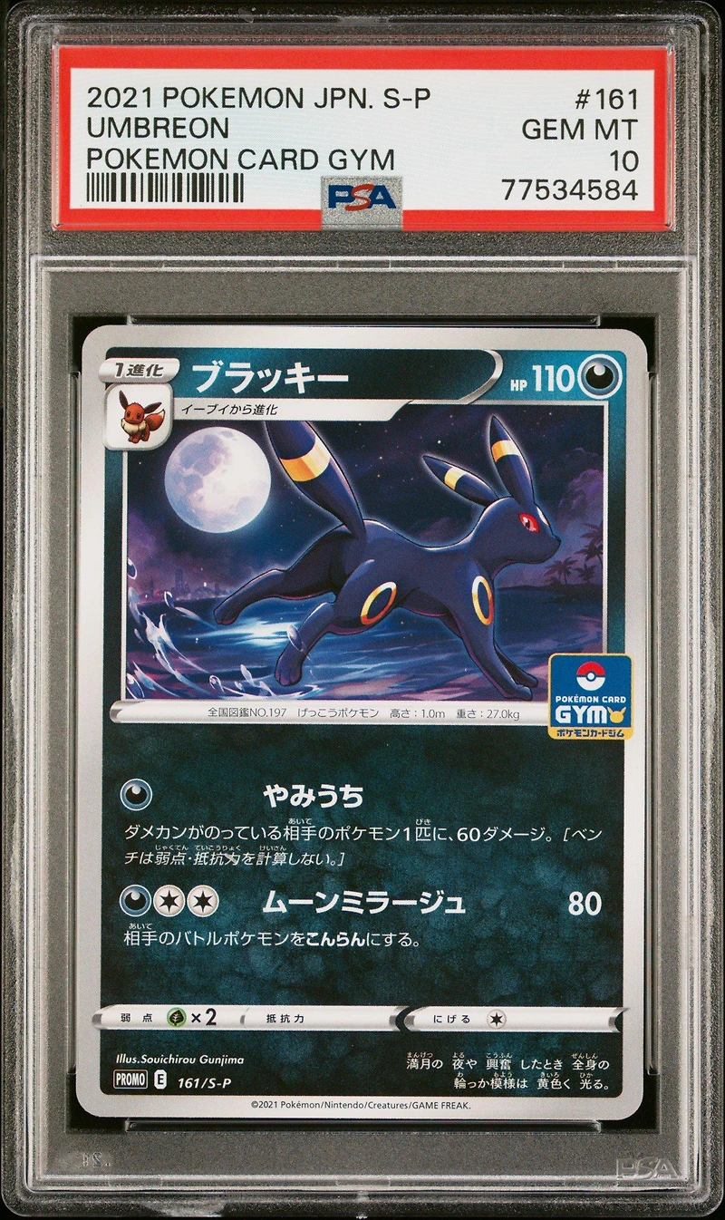2021 Pokemon Japanese S Promo 161 Umbreon Pokemon Card Gym PSA 10