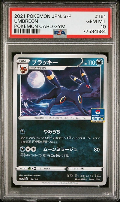 2021 Pokemon Japanese S Promo 161 Umbreon Pokemon Card Gym PSA 10