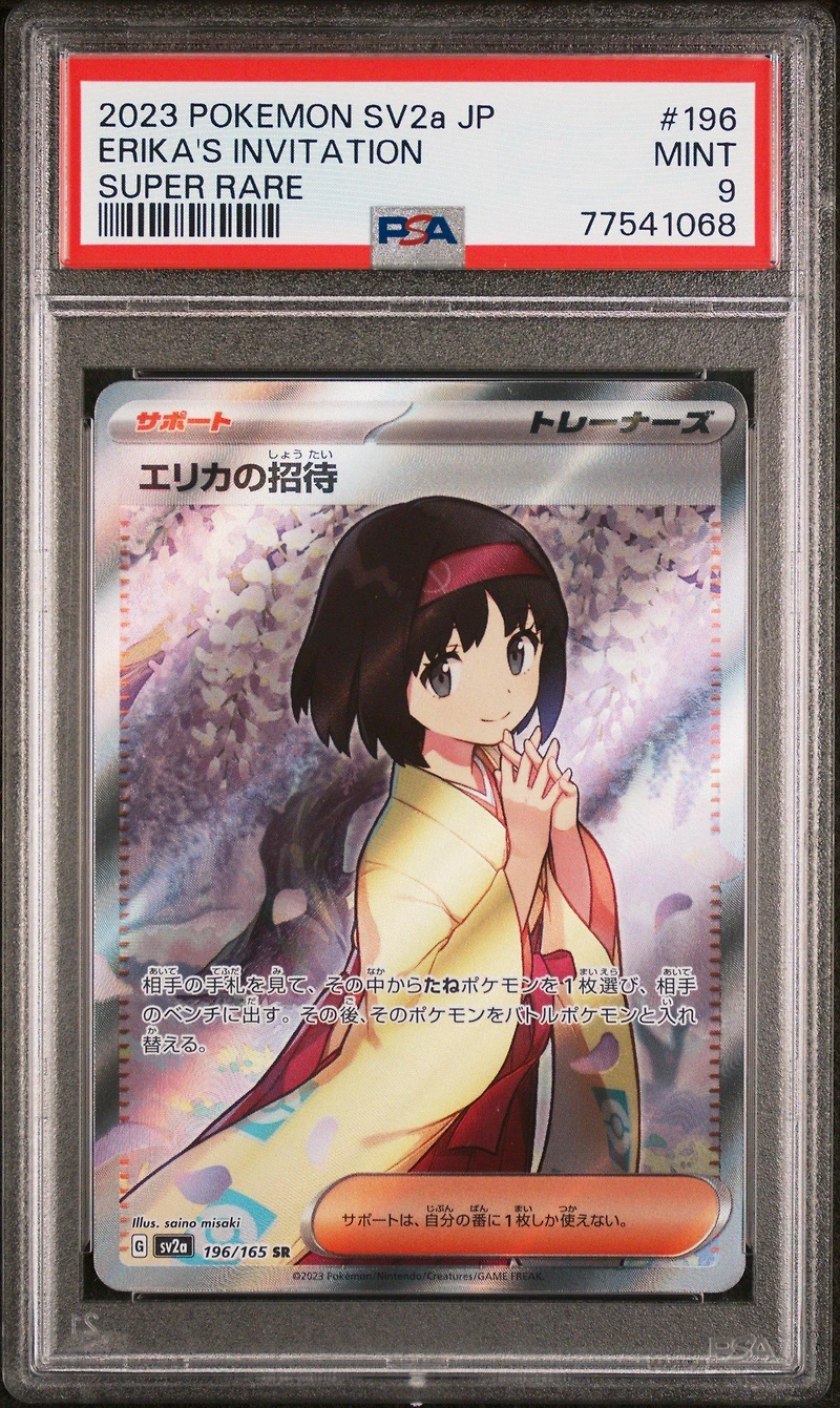 2023 Pokemon Japanese Sv2a-pokemon 151 Erika's Invitation PSA