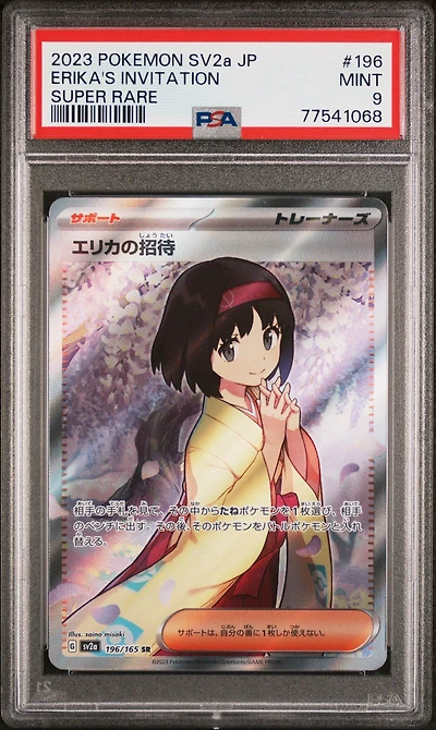 2023 Pokemon Japanese Sv2a-pokemon 151 Erika's Invitation PSA