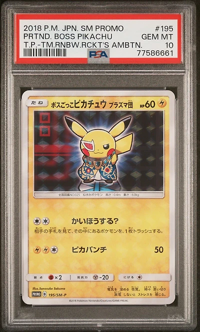 2018 Pokemon Japanese Sm Promo 195 Pretend Boss Pikachu Team Plasma-team Rainbow Rocket's Ambition PSA 10
