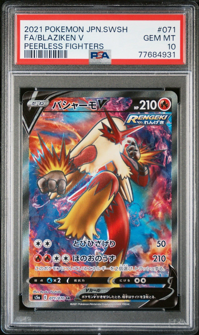 2021 Pokemon Japanese Sword & Shield Peerless Fighters 071 Full Art/blaziken V PSA 10