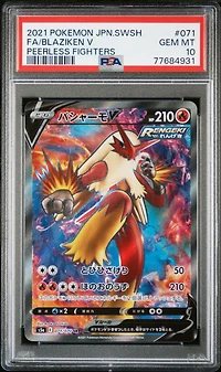 2021 Pokemon Japanese Sword & Shield Peerless Fighters 071 Full Art/blaziken V PSA 10