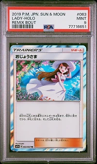 2019 Pokemon Japanese Sun & Moon Remix Bout 063 Lady PSA 9