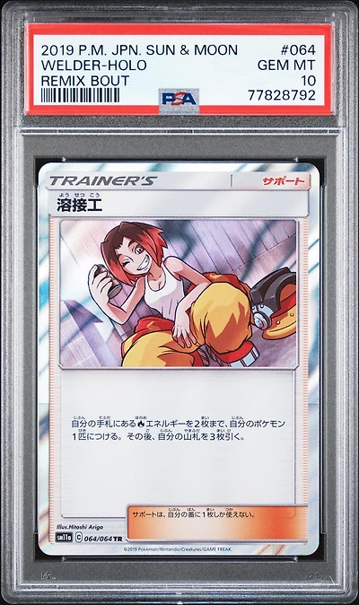 2019 Pokemon Japanese Sun & Moon Remix Bout 064 Welder-holo PSA 10