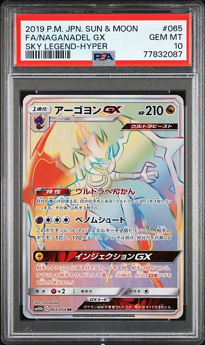 2019 Pokemon Japanese Sun & Moon Sky Legend 065 Full Art/naganadel Gx-hyper PSA 10