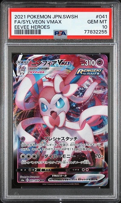 2021 Pokemon Japanese Sword & Shield Eevee Heroes 041 Fa/sylveon Vmax PSA 10