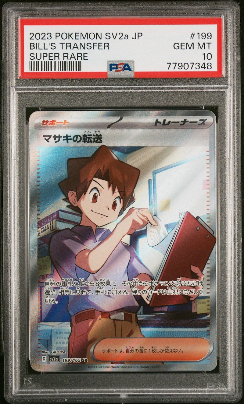2023 Pokemon Japanese Sv2a-pokemon 151 199 Bill's Transfer Super Rare PSA
