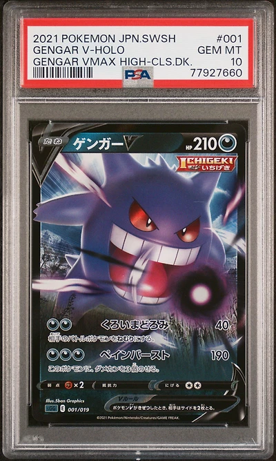 2021 Pokemon Japanese Sword & Shield Gengar Vmax High-class Deck 001 Gengar V PSA 10