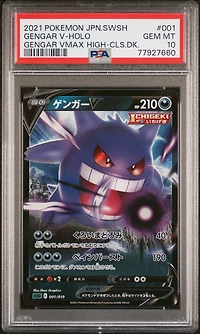 2021 Pokemon Japanese Sword & Shield Gengar Vmax High-class Deck 001 Gengar V PSA 10