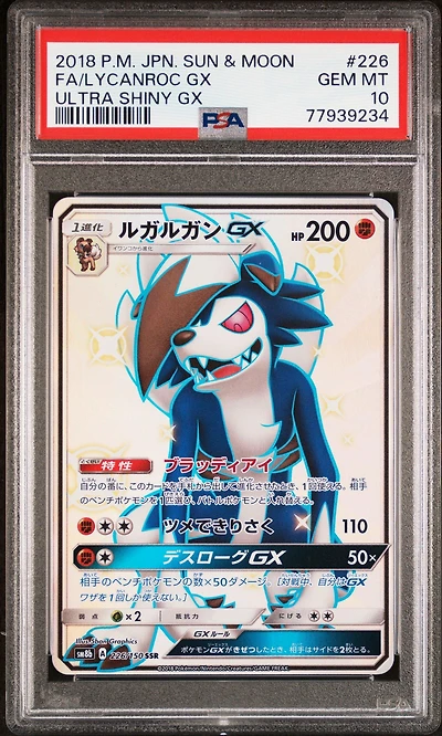 2018 Pokemon Japanese Sun & Moon Ultra Shiny Gx 226 Fa/lycanroc Gx PSA 10