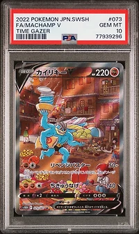 2022 Pokemon Japanese Sword & Shield Time Gazer 073 Fa/machamp V PSA 10