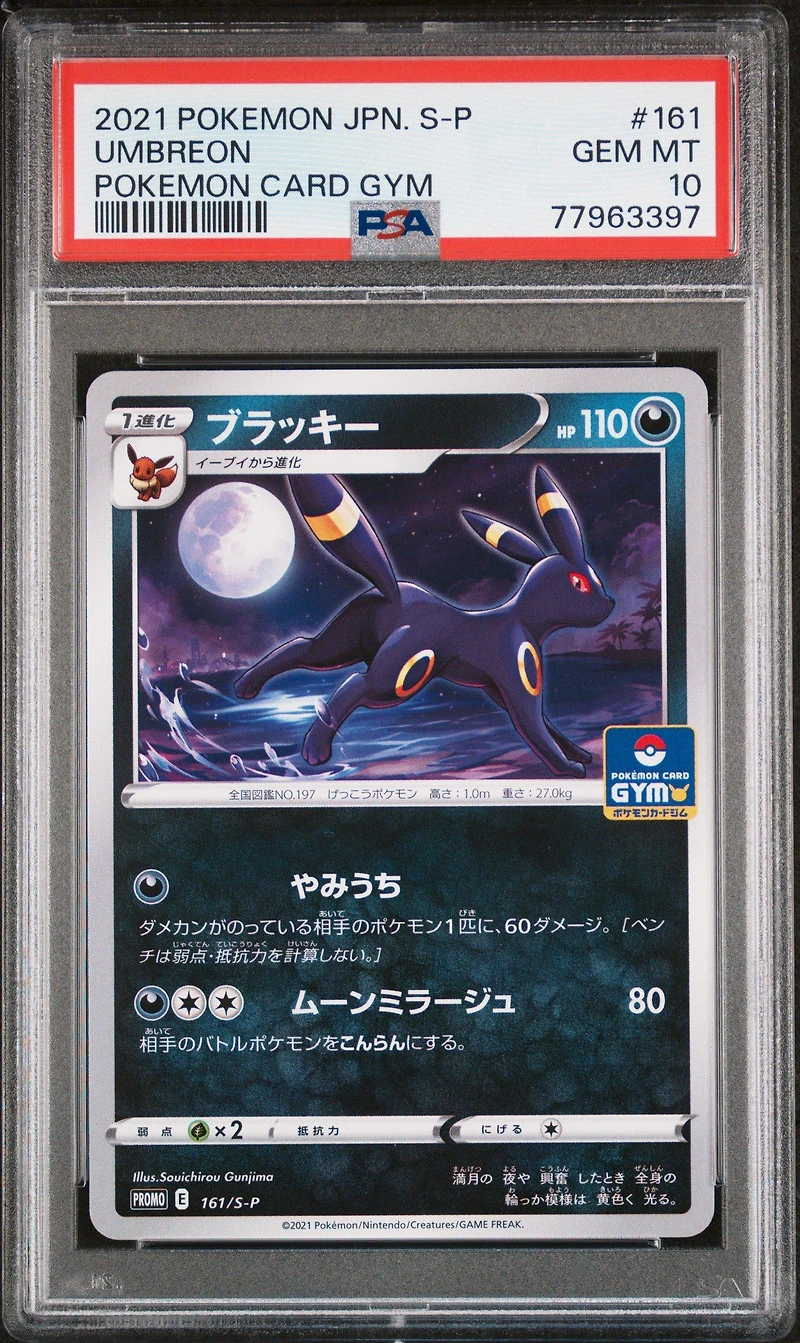 2021 Pokemon Japanese S Promo 161 Umbreon PSA 10