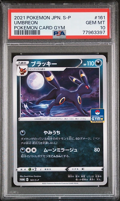 2021 Pokemon Japanese S Promo 161 Umbreon PSA 10