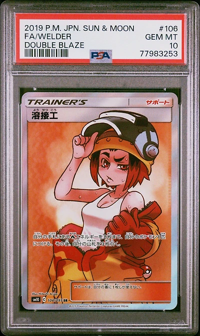 2019 Pokemon Japanese Sun & Moon Double Blaze 106 Full Art/welder PSA 10