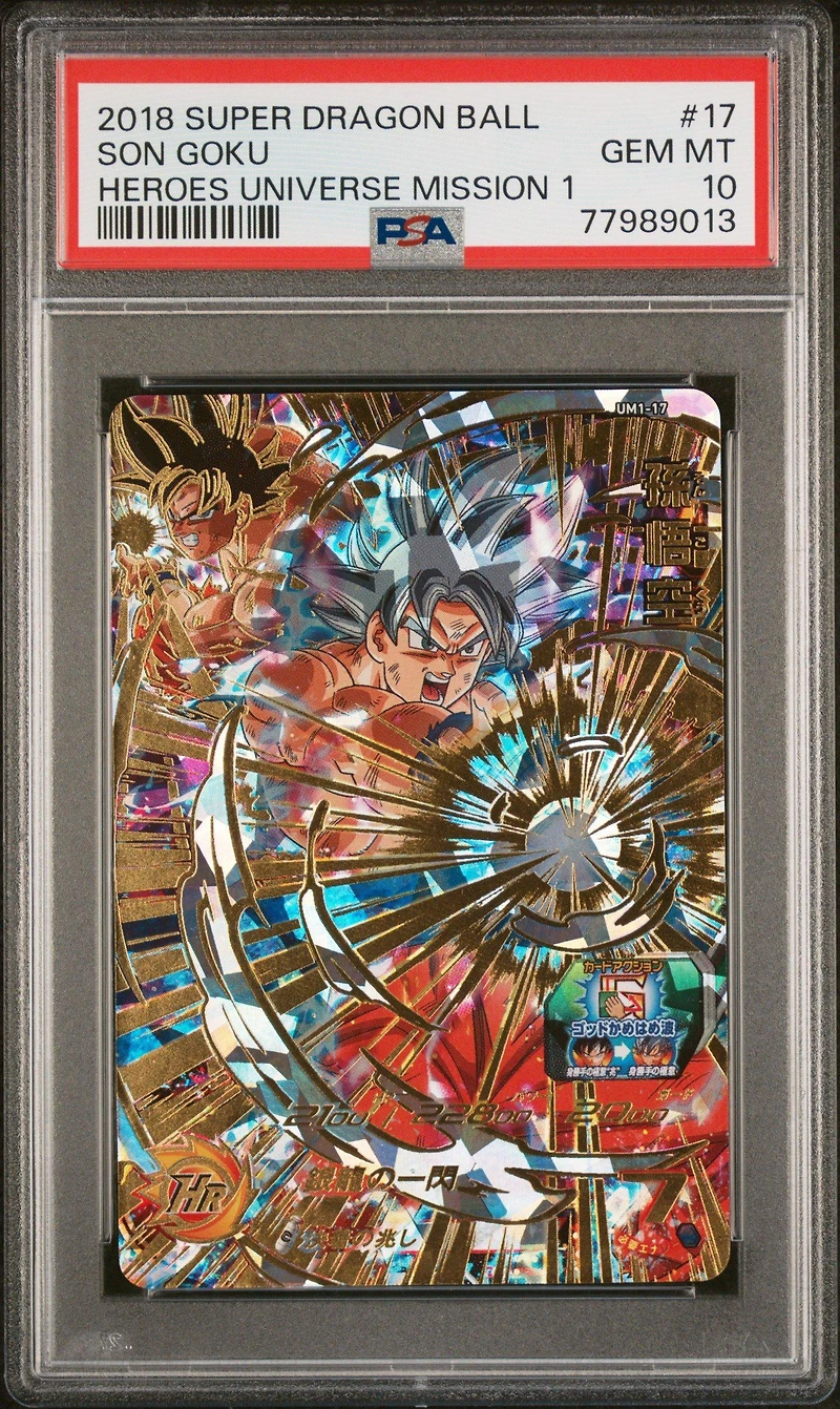 2018 Super Dragon Ball Heroes Universe Mission 1 17 Son Goku PSA 10