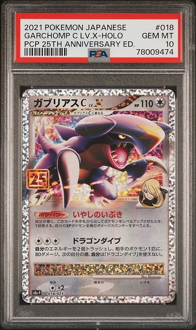 2021 Pokemon Japanese Promo Card Pack 25th Anniversary Edition 018 Garchomp C Lv.x-holo PSA 10