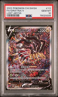 2022 Pokemon Chinese Sword & Shield Lost Abyss 111 Full Art/giratina V PSA 10