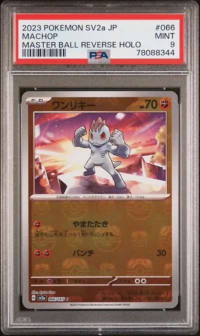 2023 Pokemon Japanese Sv2a-pokemon 151 066 Machop Master Ball Reverse Holo PSA