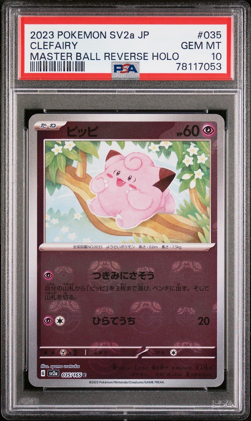 2023 Pokemon Japanese Sv2a-pokemon 151 035 Clefairy Master Ball Reverse Holo PSA