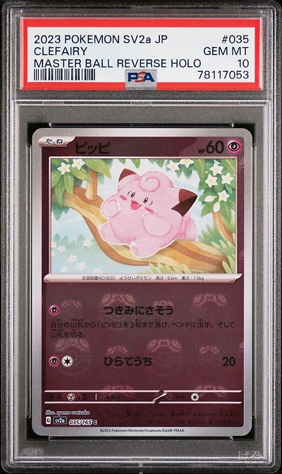 2023 Pokemon Japanese Sv2a-pokemon 151 035 Clefairy Master Ball Reverse Holo PSA