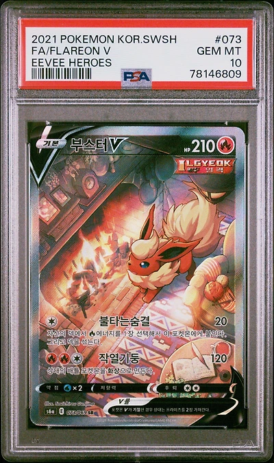 2021 Pokemon Korean Sword & Shield Eevee Heroes 073 Full Art/flareon V PSA 10
