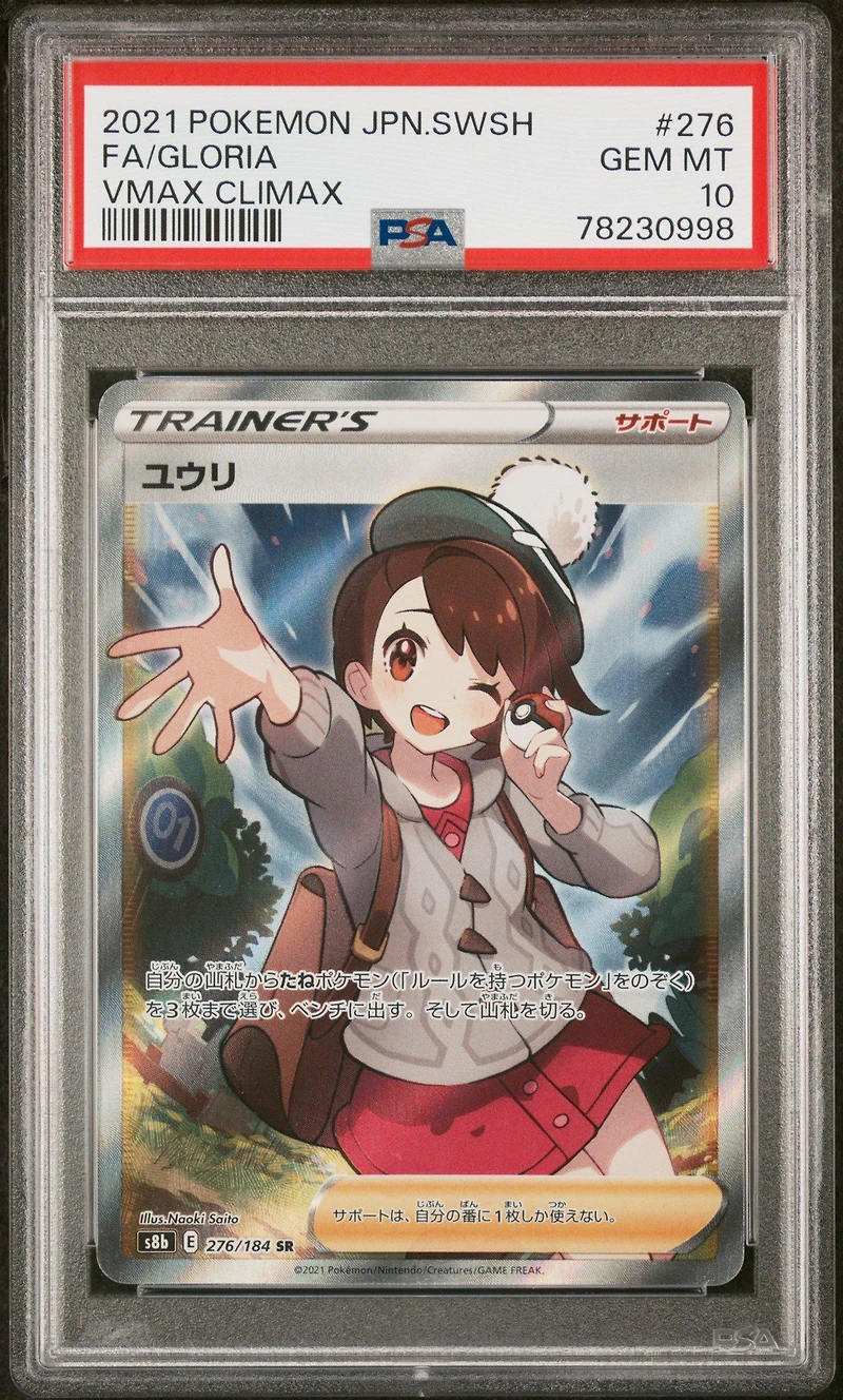 2021 Pokemon Japanese Sword & Shield Vmax Climax 276 Fa/gloria PSA 10