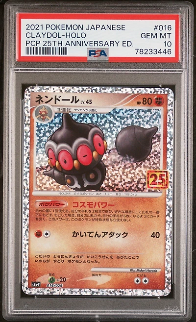 2021 Pokemon Japanese Promo Card Pack 25th Anniversary Edition 016 Claydol-holo PSA 10